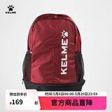 KELME/卡尔美 多功能运动双肩包男书包健身排球足球训练装备背包带鞋包 酒红 20-35升儿童（尺寸:32*17*45CM）