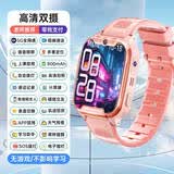 一米趣录【六一儿童节礼物】儿童电话表手全网通插卡上课禁用定位视频通话 高配版粉【双摄】定位+视频+支付+电池加大