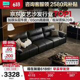 林氏家居真皮沙发客厅轻奢高级感2026新款钢琴键沙发头层牛皮家具PS060 【加厚头层牛皮】黑茶色 2.75米