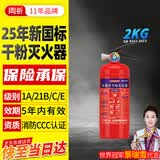 岡祈干粉灭火器2KG 【2025年新国标】商用手提式国家消防3C认证仓库家用车载2公斤店铺用消防器材MF/ABCE2
