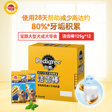 宝路洁齿棒磨牙棒 狗零食大型犬成犬125g*12包狗狗金毛拉布拉多萨摩耶
