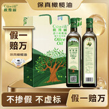 欧维丽（Ouweili）保真橄榄油 西班牙进口原油纯正橄榄油礼盒500ml*2瓶