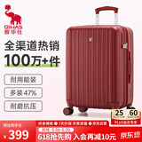 爱华仕行李箱24英寸拉杆箱男大容量旅行箱女密码箱高颜值耐用皮箱中国红