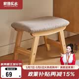家逸实木小凳子客厅茶几凳坐凳换鞋凳沙发凳办公室脚踏小板凳矮凳