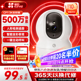 萤石CP1监控摄像头500万极清3k室内智能无线WIFI监控器家用摄像头双向通话360度全景手机远程 CP1 WiFi版 【500万】 摄像头+16G卡【下单升级32G】