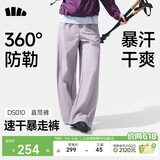蕉下（beneunder）直筒裤速干女士通勤运动冰丝休闲长裤子防晒裤DS010 26春夏新款
