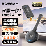 宝疆（BOEGAM）企业级无线投屏器HDMI点对点高清传输同屏器办公家用苹果安卓手机接电视投影显示BG4S HDMI
