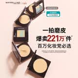 美宝莲FITME粉饼哑光8.5g 定妆补妆控油光 120自然肤色母亲节礼物女