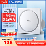 艾美特（AIRMATE）集成吊顶排气扇 厨房排风扇卫生间浴室超薄换气扇抽风机MV33H-20