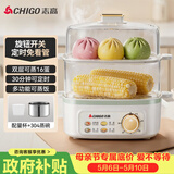 志高（CHIGO）煮蛋器 蒸蛋器双层小蒸锅 智能定时自动断电2026款蒸鸡蛋羹神器煮蛋早餐一体机小型1-2人 JPZDQ859