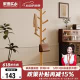 家逸衣帽架实木落地衣架卧室办公挂衣架简易衣架简约多挂钩晾衣服架子