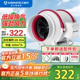 艾美特（AIRMATE） 换气扇管道风机斜流增压大吸力厨房油烟排风扇卫生间排气扇 6寸 风量420m³/h 接管150mm DPT15-50AR遥控款