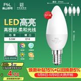 佛山照明LED尖泡水晶灯泡节能灯泡5.5W小口E14白光6500K5只装