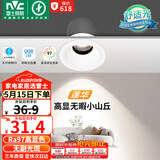 雷士（NVC）LED小山丘射灯客厅过道背景嵌入式高显色洗墙7瓦暖白【莲华】白杯