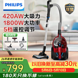 飞利浦（PHILIPS）卧式吸尘器家用清洁机强劲大功率大吸力吸灰吸尘吸螨虫除螨宠物家庭适用FC9735/81
