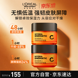 欧莱雅男士【520男士礼物】面霜50ml*2补水保湿护肤品