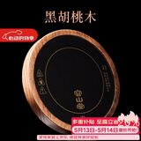 容山堂胡桃木保温底座实木茶杯垫玻璃杯水杯加热恒温杯垫壶承茶具 胡桃木保温底座