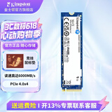 金士顿（Kingston）SSD固态硬盘M.2(NVMe PCIe 4.0×4)台式机笔记本固态硬盘电脑配件 NV3 1TB PCIe4.0