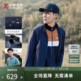 劲霸男装秋季轻商旅夹克四面弹拒水商务立领夹克外套NKDG3004 深兰 175 