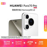HUAWEI Pura 70 Pro 雪域白 12GB+512GB 超高速风驰闪拍【鸿蒙系统4.2 适配主流APP】