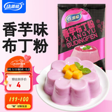 康雅酷香芋口味布丁粉 75g