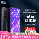 朗菱【特惠2片】适用华为nova7钢化膜nova7手机膜全屏覆盖保护高清玻璃防摔耐磨抗指纹前膜