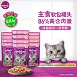 伟嘉主食猫罐头软包 猫主食餐包湿粮 进口成猫妙鲜包85g*12金枪鱼味