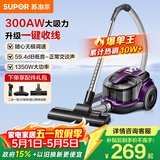 苏泊尔（SUPOR）卧式吸尘器22KPa家用大吸力地毯清洁大功率宠物家庭吸尘器小型带一键收线 VCC37A-13