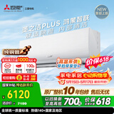 三菱电机【价保618】空调  26年新品 菱之洁Plus 1.5匹新一级纯铜管 鸿蒙智联WiFi挂机国家补贴MSZ-LC12VFL