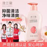 澳兰黛（AOCILENDA）私处护理液乳酸平衡菌群女性私密清洁个人护理清洗液净味250ml