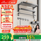九牧（JOMOO）毛巾架卫生间置物架免打孔双折叠挂件套装太空铝7件套套装93058