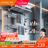 卡贝（cobbe）毛巾架304不锈钢免打孔浴室卫生间置物架浴巾架墙上厕所五金挂件 豪华三件套
