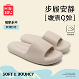名创优品（MINISO）拖鞋男士踩屎感居家简约浴室外穿情侣防滑四季拖鞋 奶咖  42-43
