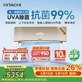 日立（HITACHI）【价保618】SH1.5匹新1级能效 铜管变频卧室旗舰款挂机 国家补贴/以旧换新RAK/C-SH12PHBPCG香槟金