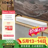 SONOS【价保618】Beam Gen2回音壁杜比全景声5.0声道WiFi无线家庭影院可组合HDMI eARC电视音响投影白