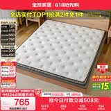 全友家居 薄款椰棕床垫1.8米x2米进口乳胶榻榻米床垫10cm厚偏硬护脊