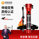 中加沃安15合1多功能消防手电筒车载安全锤破窗器太阳能充电宝石红