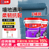 立邦防水涂料材料厨房室内卫生间墙面地面柔性胶补漏防漏柔韧防水 两桶装9kg经典通用防水+滚刷