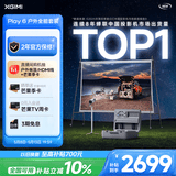 极米PLAY 6 户外全能套装 投影仪便携家用 1080P云台投影 一体式隐藏支架（户外露营好搭子 ）国家补贴