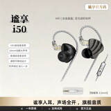 谧享i50【电竞HiFi】有线入耳式游戏耳机电竞专用听声辨位高保真 【电脑推荐】暗耀黑-3.5mm带麦【赠迷你声卡】