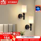 雷士（NVC）北欧简约led壁灯百搭床头灯卧室灯书房走廊灯灯具灯饰 尼蒂娅 北欧壁灯【2只装带光源】