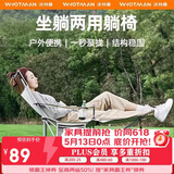 沃特曼【四档调节】户外折叠躺椅午休午睡办公室沙滩沙发懒人钓鱼76495