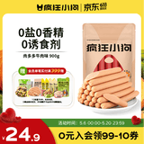 疯狂小狗 宠物狗狗零食火腿肠幼成犬通用奖励香肠  肉多多牛肉味 900g