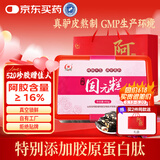 胶城  玫瑰阿胶糕450g盒滋补阿胶固元糕气血女送老婆父母长辈滋补品