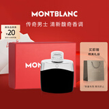 万宝龙（MONTBLANC）传奇男士淡香水30ml礼盒 520节日礼物生日礼物送男友清新木质香氛