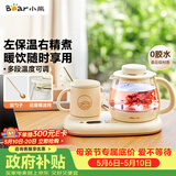 小熊（Bear）迷你养生壶 办公室烧水壶电水壶煮茶壶 保温杯垫多功能花茶壶煮水壶0.8升 YSH-D08D3 