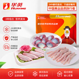 华英精切鸭掌1斤鸭胗1.12斤鸭翅中2斤组合冷冻生鲜鸭肉卤味卤煮食材