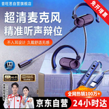 音旺思【全网热销100万+】话务员专用耳机高清降噪语音客服笔记本耳麦台式电脑耳机麦克风二合一usbtypec