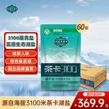 茶卡藏青盐未加碘天然湖盐无抗结剂无添加食用盐自然结晶青藏高原湖盐 3100藏青盐60包*320g