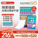 可靠（COCO）成人护理垫XL120片(60*90cm)加厚防漏老年人隔尿垫产褥垫床垫